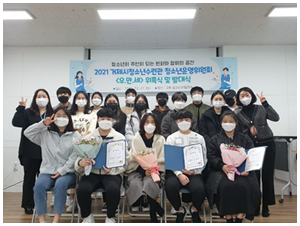 청소년운영위원회 워크숍 사진