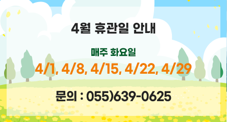 휴장안내