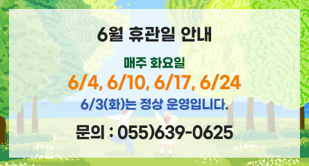 휴장안내