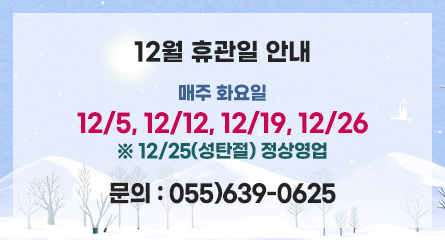 휴장안내