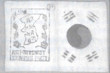 대한반공 청년단 단증 수용소내의 피비린내 나는 살육전에서 열세에 있던 반공포로들은 적색포로들과 대항하기 위해 자발적으로 대한반공청년단을 조직하였으며 그들끼리의 신분 확인을 위해 비밀리에 단증과 뱃지를 만들었다. 이 단증은 광목조각에다 물감으로 일일이 그린 것으로 선명한 태극기와 한반도가 그들의 마음을 대변하고 있다.