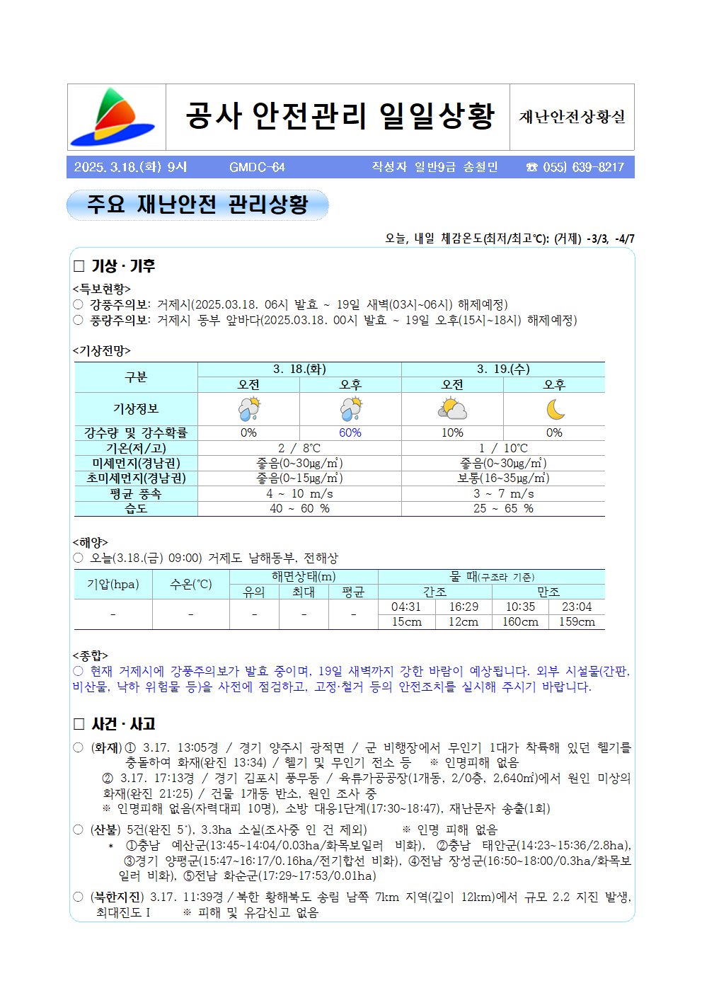 706c427ae8811ef97eca7bb5e5da9980_1742257920_0639.png
