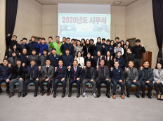 2020년 시무식