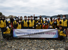 사회적 거리두기 캠페인 실시 및 옥포동 해안가 환경정화 활동