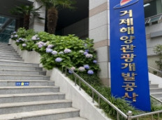 거제해양관광개발공사 재해경감 우수기업 인증 획득