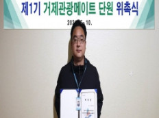 거제해양관광개발공사 온라인 서포터즈 출범