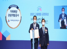 거제해양관광개발공사 고용평등 공헌 국무총리상 수상