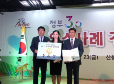 경남 정부3.0 경진대회 우수상 수상