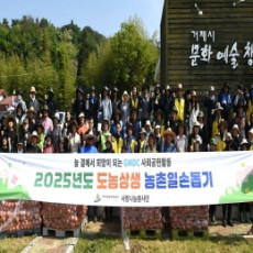 ‘상생 경영’ 실천, 지역 농가 일손 돕기 ‘구슬땀’……