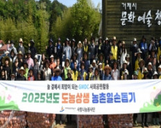 ‘상생 경영’ 실천, 지역 농가 일손…