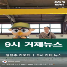2024년 거제해양관광개발공사 여행 유튜브 숏폼 공모전…