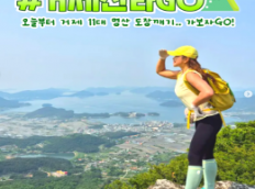 오늘부터 거제 11대 명산 도장깨기 가보자GO!?
