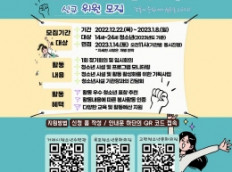 2023년 청소년운영위원회 신규 위원 모집