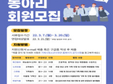 거제시청소년수련관 소속 5개 동아리 신입회원 모집