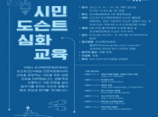 조선해양문화관, 시민 해설인력 교육과정 운영