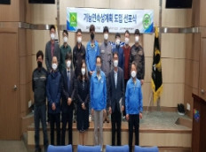 거제시자원순환시설 ‘기능연속성계획 도입 선포식’