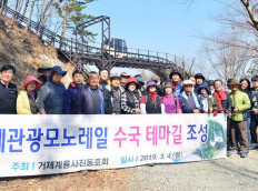 거제관광모노레일 동선 수국테마길 조성