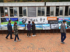 포로수용소유적공원 거제의 과거와 현재 사진전 및 포로숭요소유적공원 다양한 사회공헌활동 전개