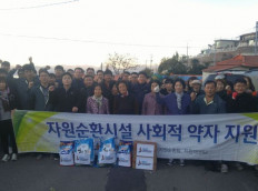 자원순환시설 석포마을 사회공헌 활동 전개