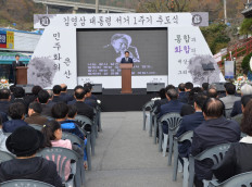 김영삼 대통령 서거 1주기 추도식