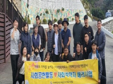 거제해양관광개발공사 공공시설팀, 사회 공헌 활동