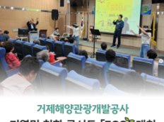 자원순환처 지역민 친화 콘서트 'ECO' 개최