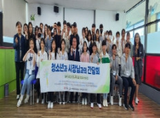 거제시청소년수련관, 청소년-거제시장 간담회 개최