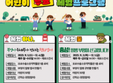 어린이 무료 체험프로그램