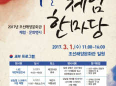 3.1절 체험행사 안내