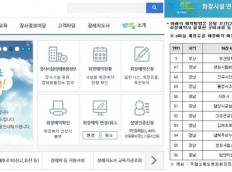 거제시추모의집 윤달 연장운영