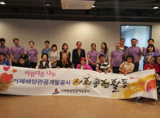  DPI 회원 초청 사회공헌 활동 전개