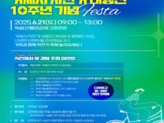 거제시민 탄소중립 할거제! '제10회…
