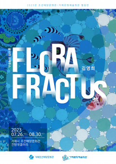 Flora, Fractus(플로라, 프락투스)