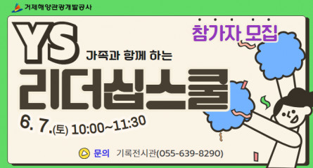 YS리더십스쿨