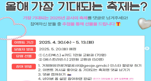 올해 가장 기대되는 우리 지역 축제는?