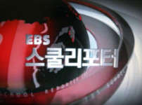 [방송] EBS 뉴스 군장체험교실 방영(2)