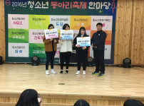 (고현)청소년동아리축제(동아리교류마당)