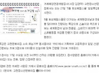 <고현>5월 토요체험스쿨